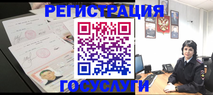 прописка для военкомата в Североморске