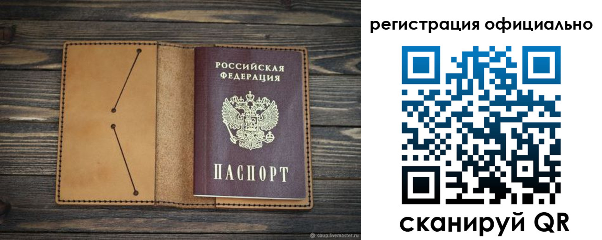 прописка законно в Североморске