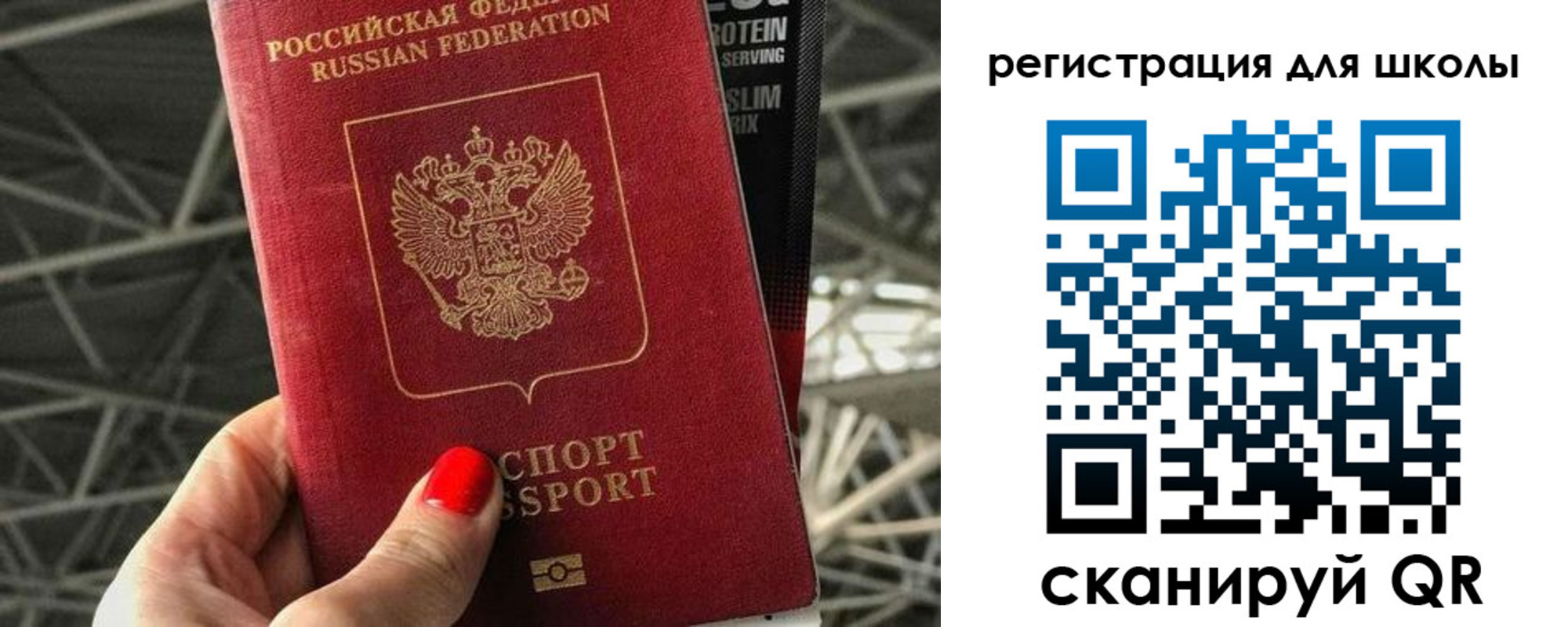 прописка для школы в Североморске