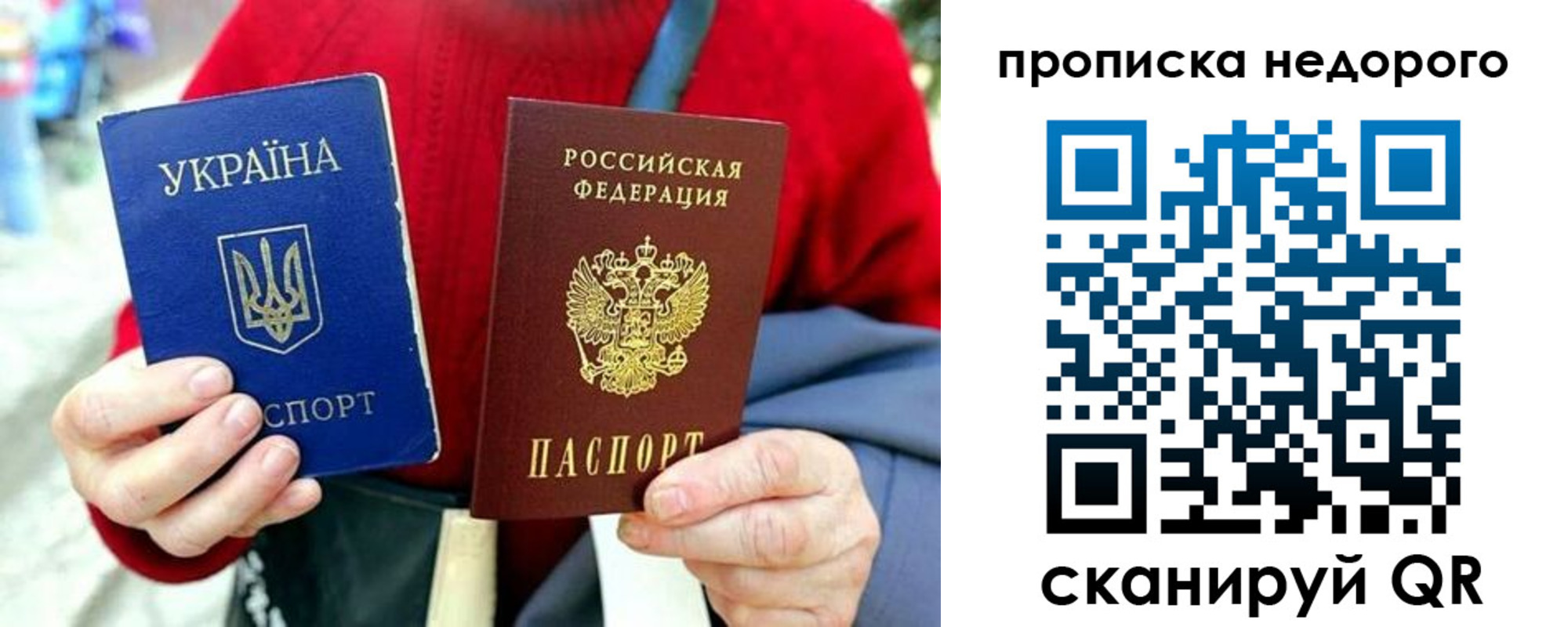временная регистрация в квартире в Североморске