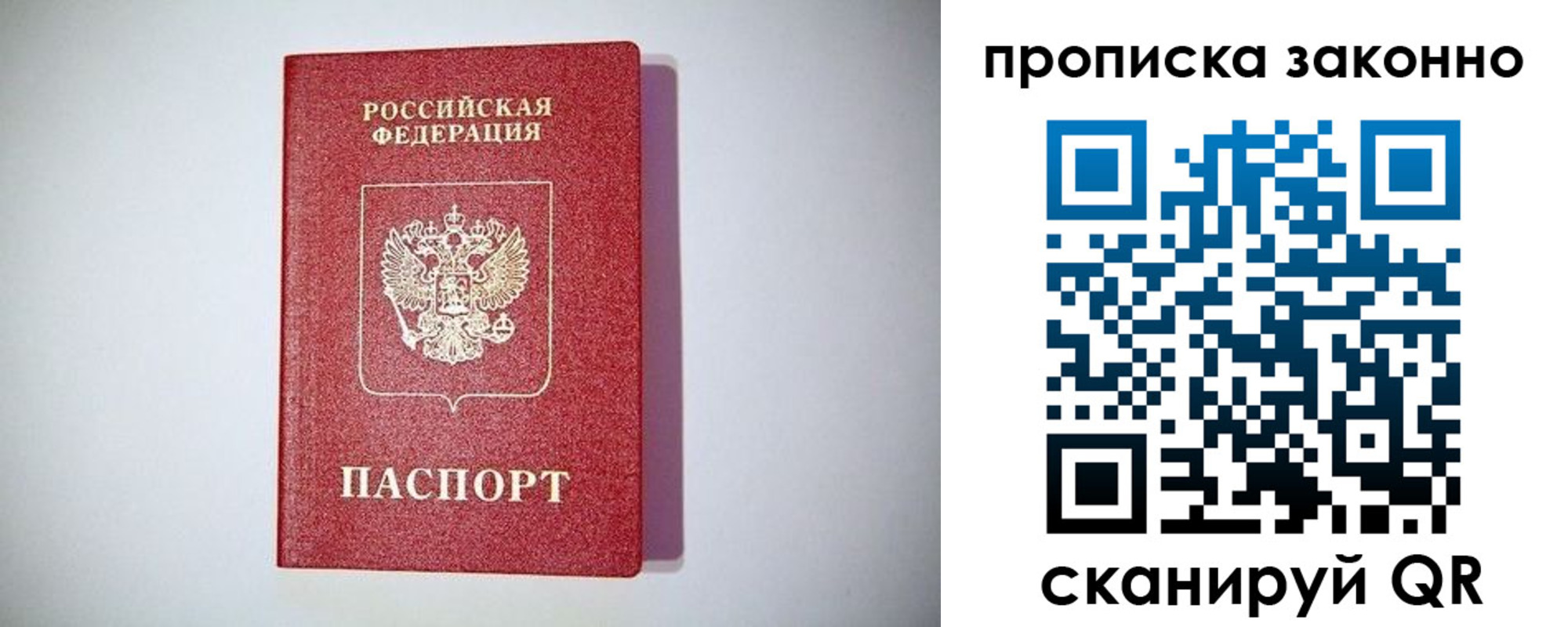 временная регистрация поиск в Североморске