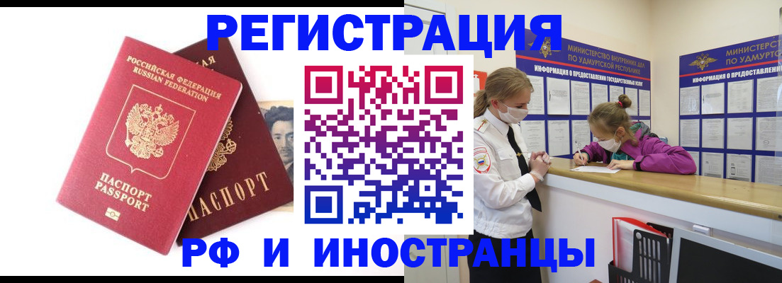 временная регистрация поиск в Североморске
