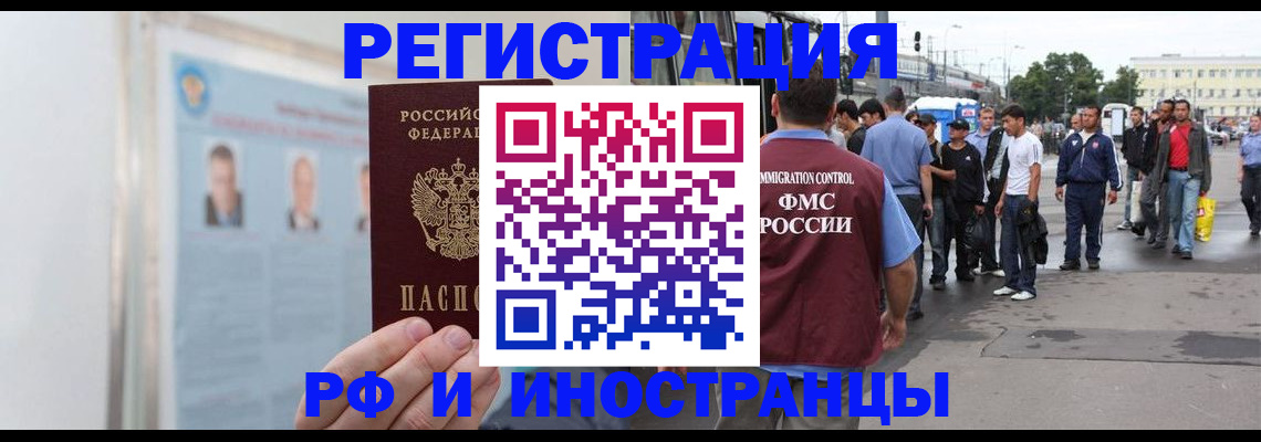 временная регистрация для школы в Североморске